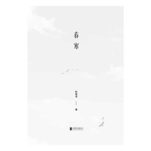 春寒 商品图4