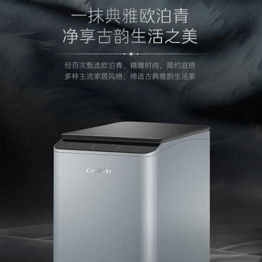卡萨帝 （Casarte）净水机CRO800-S5CBU1云鲸 商品图2