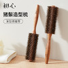 初心| 实木猪鬃卷发梳 商品缩略图0
