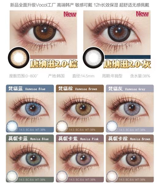 SHEACON&MIKOCON，138/一副，238/两副，288/三副（商品详情区任选） 商品图2