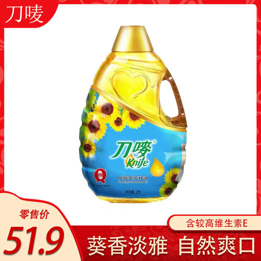 刀唛葵花籽油2l