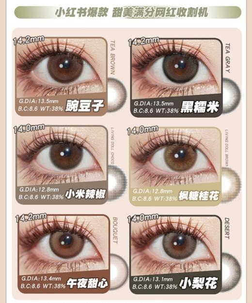 PINKPEACH，138/一副，268/两副（商品详情任选） 商品图3