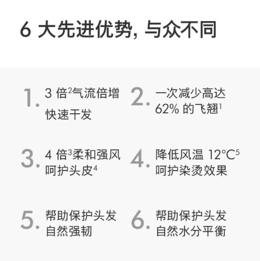 戴森（Dyson） 新一代吹风机 HD08 商品图7