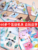 医院立体书 揭秘系列3d立体翻翻书绘本故事书儿童3-6-8岁以上宝宝婴幼儿早教书籍启蒙情景认知一岁2岁科普百科三地趣味关推拉书 商品缩略图2