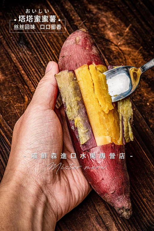 52°甜【琥珀鎏金薯】超甜细腻红薯（隔水蒸更好吃）一箱4.5斤装 商品图9