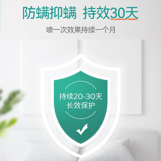【健康生活】北京同仁堂内廷上用青花椒除螨喷雾植物萃取孕婴适用免洗免晒 商品图4