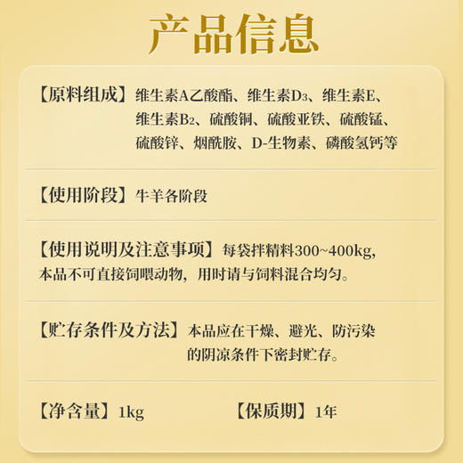 华畜牛羊高钙多维1kg 拉大骨架促生长 补充维生素均衡营养 商品图4