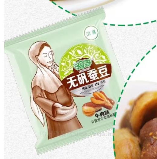 哈牙无矾蚕豆香辣丨牛肉丨五香丨500g 商品图2