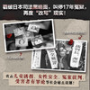 足利女童连续失踪事件 商品缩略图2