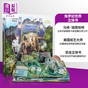 【中商原版】侏罗纪世界 立体书 英文原版 Jurassic World The Ultimate Pop-Up Book Matthew Reinhart