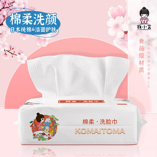 牧小苫EF纹洗脸巾抽取式洁面巾加大加厚棉柔巾50抽一次性10包 商品图1