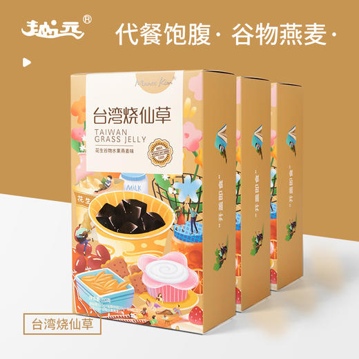 越远【maneekim台湾烧仙草】即食零食 燕麦奶茶配料餐 低脂代餐饱腹主食310g盒*6盒 商品图3