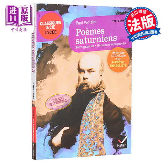 【中商原版】【法国法文版】保尔·魏尔伦 忧郁诗篇 法文原版 Poèmes saturniens Fêtes galantes Romancessansparoles 商品图0