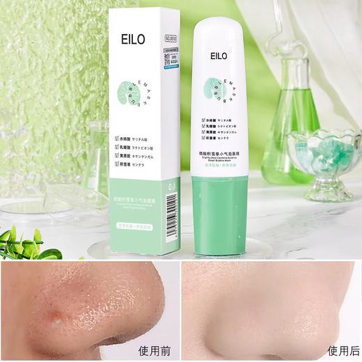 【第2支半价】微酸积雪草小气泡面膜-S仓 商品图1