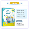 0—3岁婴幼儿托育课程设计（上册） 商品缩略图2