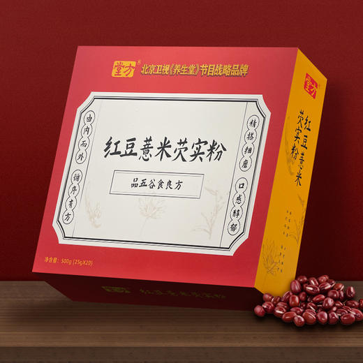 堂方·红豆薏米芡实粉 独立便携500g/盒  专家祛湿配方 每盒20袋 商品图1