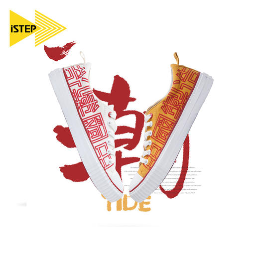 iSTEP中国制造印花低帮帆布鞋（男女款） 商品图2