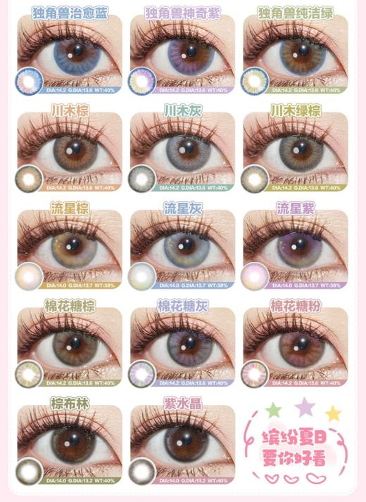 honeyparty，128/两副，238/四副，328/六副（商品详情区任选） 商品图3