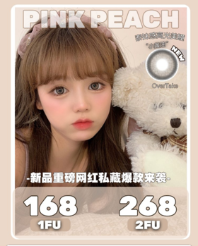 PINKPEACH，138/一副，268/两副（商品详情任选）