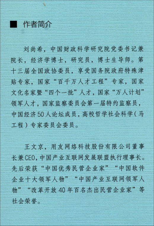 (仓发) 2020年中国数字财政年度报告/经济科学出版社/9787521824803 商品图3