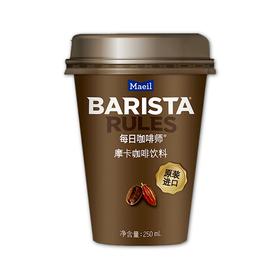 每日咖啡浓缩摩卡250ml【中】 