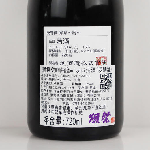 獭祭 交响曲 磨 纯米大吟酿 礼盒装 720ml 商品图2