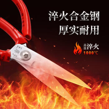 王麻子剪刀家用 不锈钢剪纸裁缝剪子 红色防锈多功能尖头锋利中号剪刀 商品图4