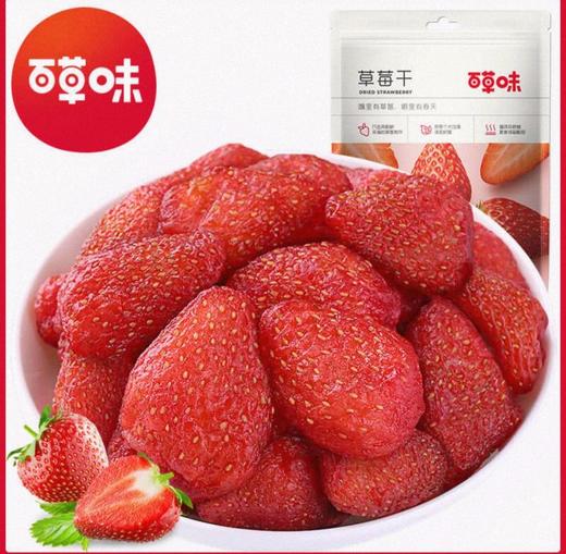 百草味草莓干80g 商品图0