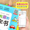 好玩有趣的识字书 商品缩略图3