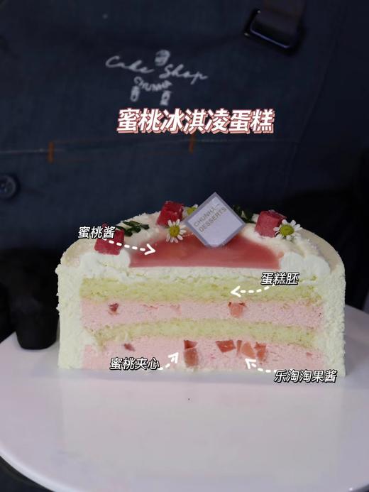 | 夏日冰淇淋蛋糕 需提前24小时预订 | 商品图3