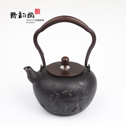 晋韵堂铁壶一路高升铸铁手工烧水壶老铁壶煮茶壶煮水壶茶具煮茶器 商品图0