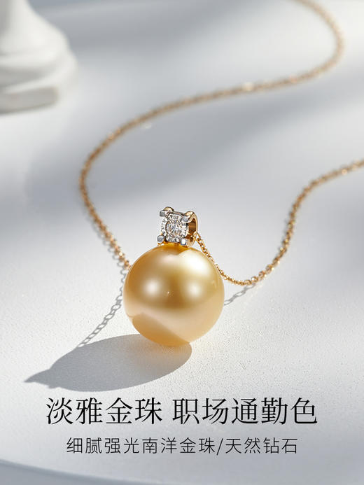 【挚友限定】悦甄 戴妃 18K金南洋金珠钻石项链11-12mm  商品图1