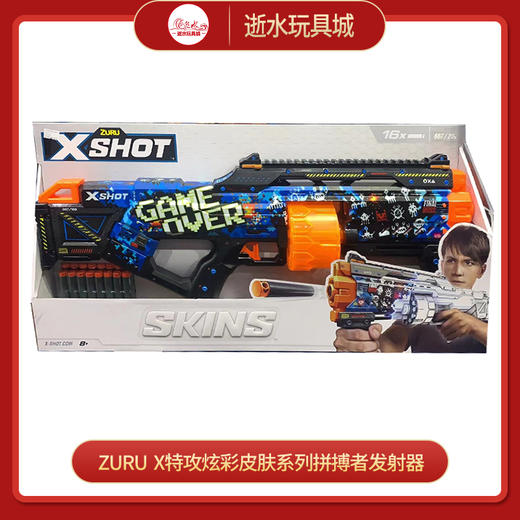 T ZURU    36518   X特攻炫彩皮肤系列拼搏者发射器 商品图0