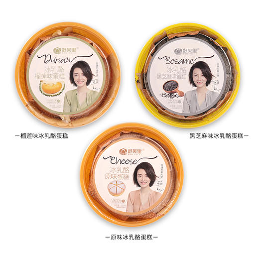 舒芙里冰乳酪蛋糕6寸3盒榴莲味戚风奶油奶酪顺丰包邮 商品图2