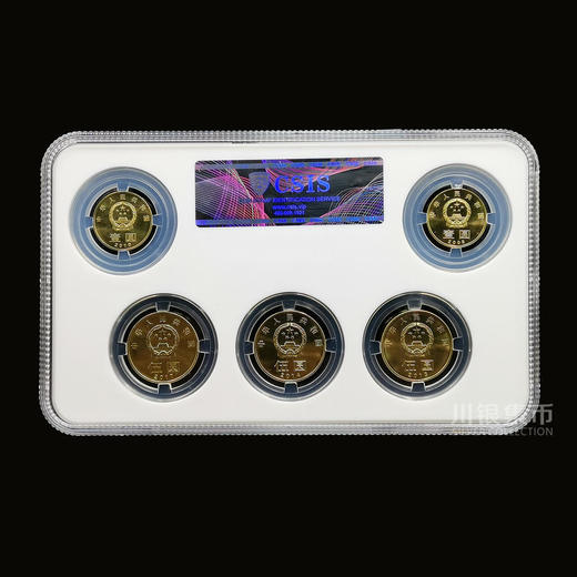 和字书法纪念币套装 封装版 商品图3