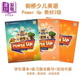 【中商原版】正版powerup剑桥少儿英语教材Power Up 2级小学课本练习册作业账号真题儿童备考书课程英国考试书籍英文原版进口图书