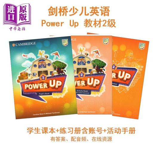 【中商原版】正版powerup剑桥少儿英语教材Power Up 2级小学课本练习册作业账号真题儿童备考书课程英国考试书籍英文原版进口图书 商品图0