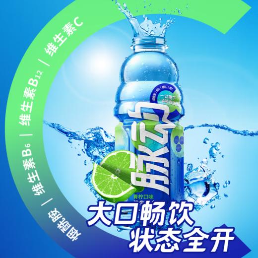 脉动600ml*15（口味随机，不接受指定口味哦~） 商品图8