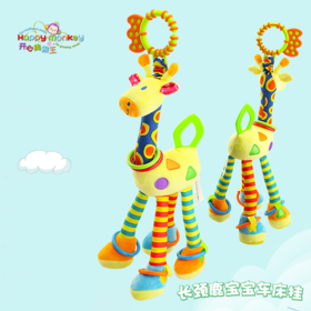 【动物公仔床挂】Happy monkey婴儿玩具0-3岁牙胶响铃车挂床挂安抚宝宝玩具长颈鹿