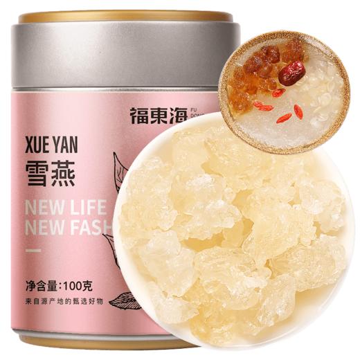 福东海 雪燕100克 商品图5
