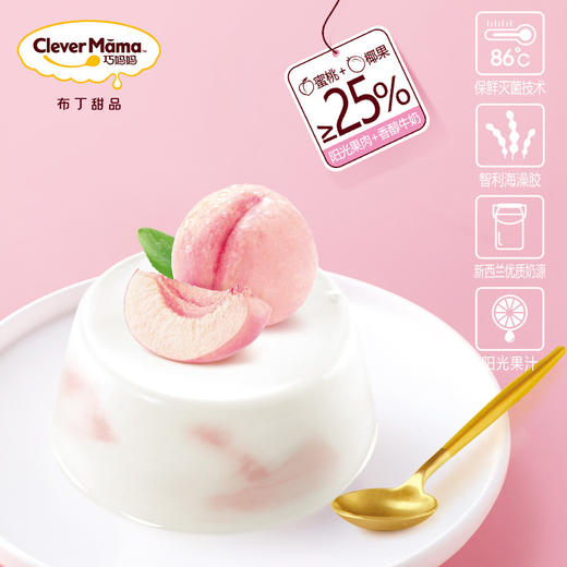 198g巧妈妈美人晚餐椰椰桃桃牛奶布丁  阳光果肉 香醇牛奶 商品图2