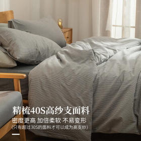 素时代床上四件套纯棉 A类100%全棉日式水洗棉被套1.8/2.0米床 灰密条