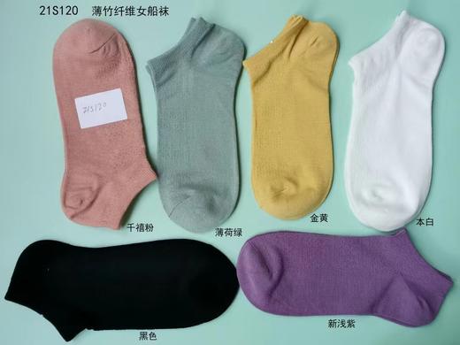 LS竹纤维低筒女袜26328 商品图0