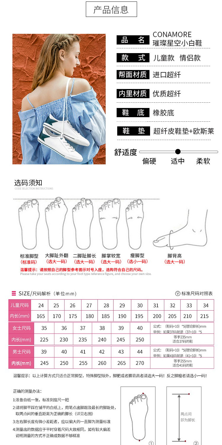 conamore小白鞋春夏小抱抱穿出率超高柔软轻便好舒适
