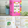 正版新编小学生多功能字典全新彩色本彩图版中小学全笔顺语汇趣味语句近义词反义词大词典工具书1-6年级现代汉语字典 商品缩略图3