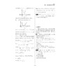 重点高中同步精讲精练系列+重点高中二轮复习用书(高考数学) 商品缩略图3