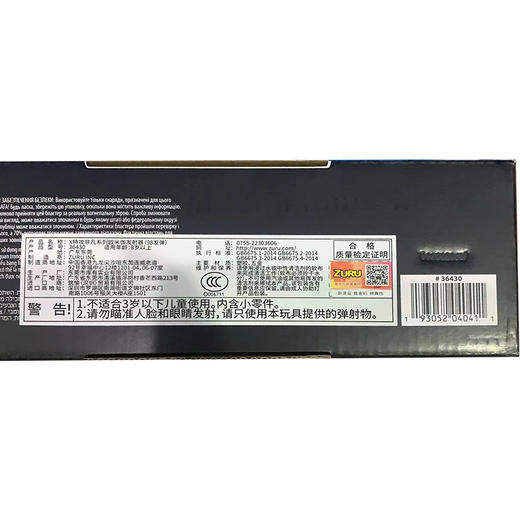 ZURU  36430    X特攻非凡系列欧米伽发射器（98发弹） 商品图3