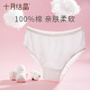 产妇一次性内裤纯棉透气旅行试用装2条 商品缩略图1