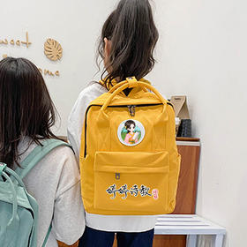 婷婷诗教定制书包（黄色）