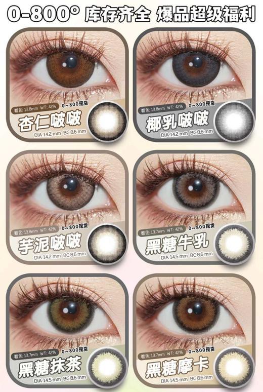 artmiss，128/两副送赠品区一副，168/三副送赠品区两副，7月30号结束 商品图2